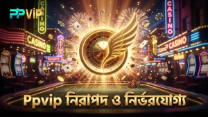Ppvip-এ লাকি নেকো খেলতে নিরাপদ, সফলতার সুযোগ বাড়ান