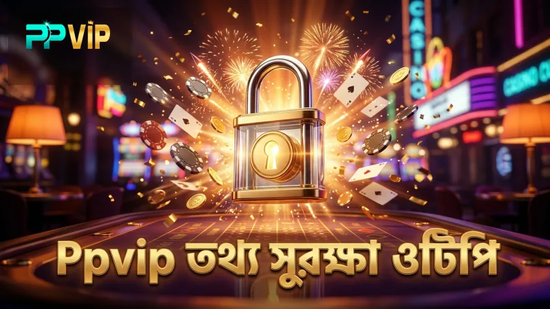 সঠিক ওটিপি যাচাই ব্যবহারকারীর তথ্য সুরক্ষা নিশ্চিত করে